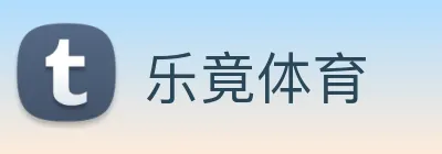 乐竟体育 logo